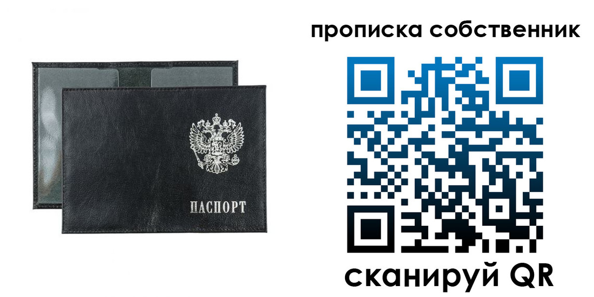 прописка для военкомата в Хабаровском крае