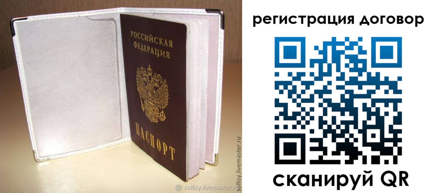 прописка штамп в Хабаровском крае