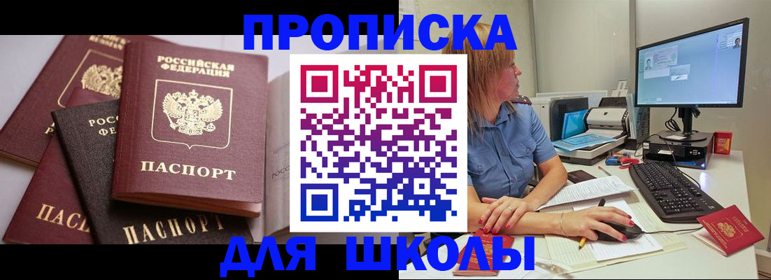 прописка для военкомата в Хабаровском крае
