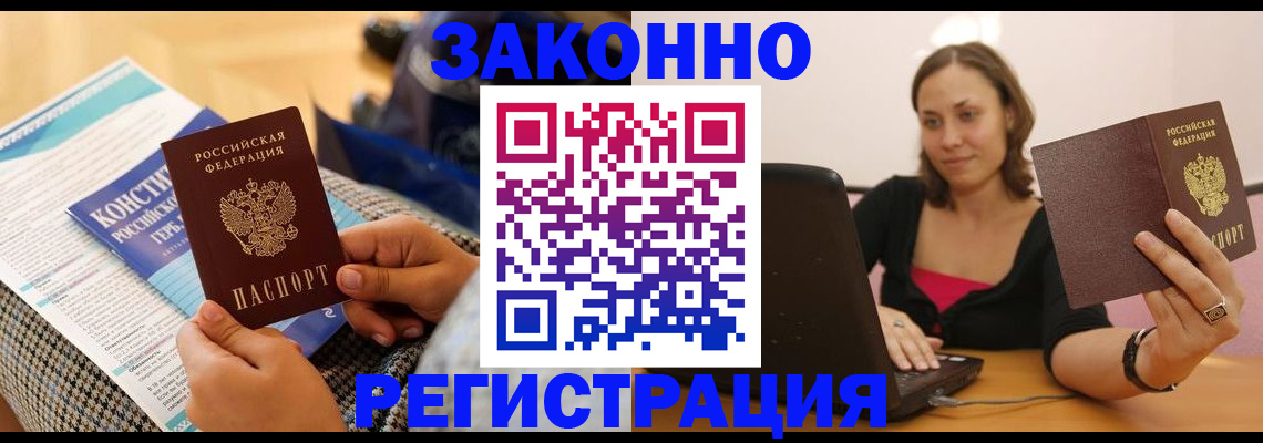 миграционный учет в Хабаровском крае