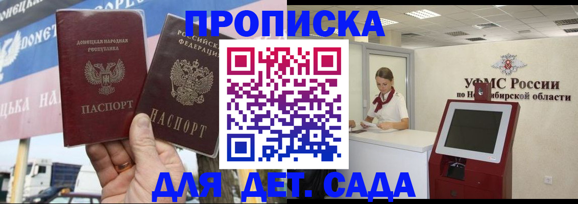 временная регистрация поиск в Хабаровском крае