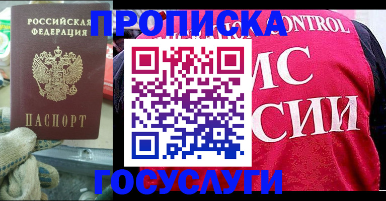 временная регистрация гарантия в Хабаровском крае