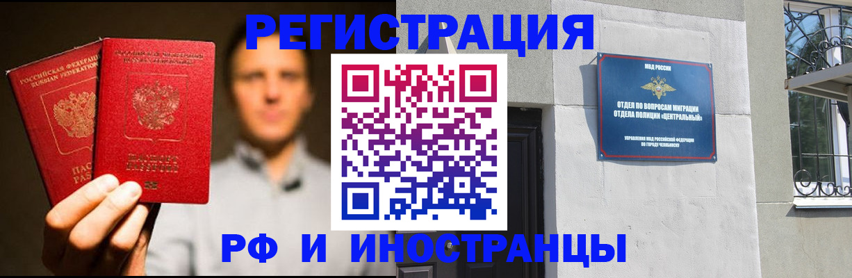 прописка иностранных граждан в Хабаровском крае