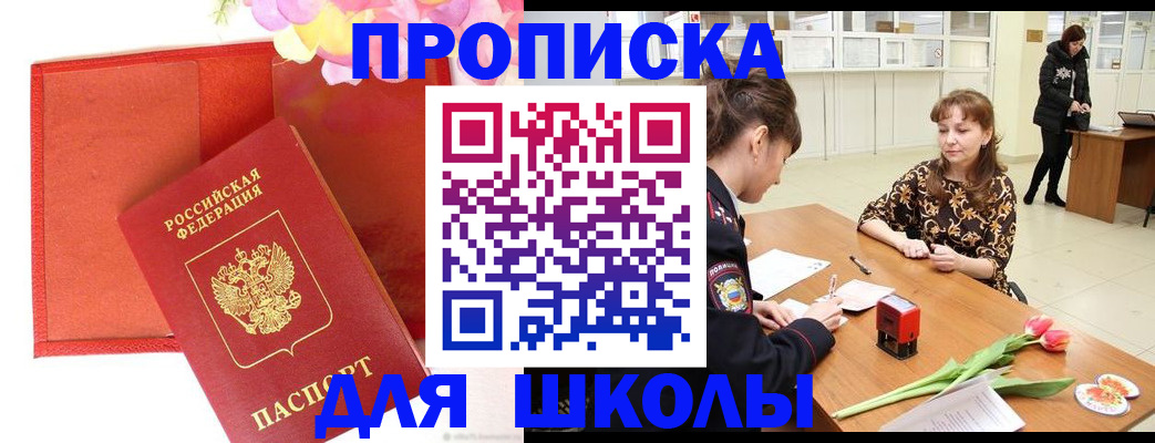 временная регистрация гарантия в Хабаровском крае